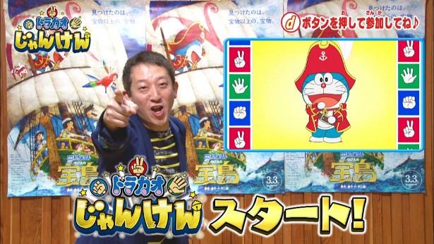 高橋茂雄が、ゲームコーナー「ドラガオじゃんけん」に登場!