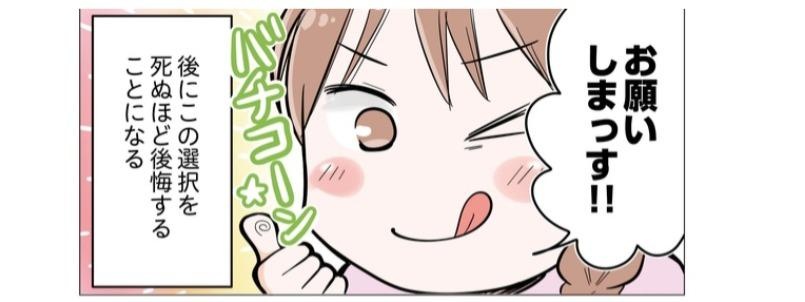 帝王切開の日、麻酔医が休みに。「局部麻酔ならできるし術後は鎮痛剤を出す」と言われて出産を決意するが、後に死ぬほど後悔…！／今日も三姉妹が舞う！