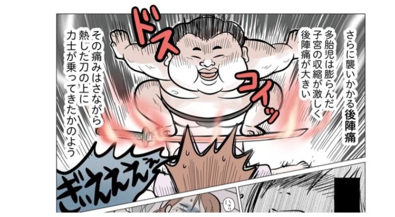 「熱した刀の上に力士が乗ってきたかのよう」想像を絶する産後の痛みに、鎮痛剤なしで耐えるしかない…誰か今すぐ楽にして！／今日も三姉妹が舞う！