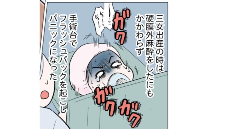 出産は命がけで痛みがつきものだけど、痛み止めナシはさすがに拷問！トラウマになった出産体験を漫画に／今日も三姉妹が舞う！