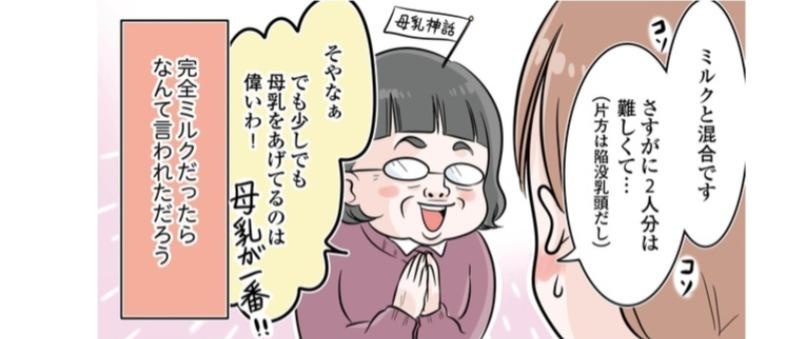 「こっちがお姉ちゃん？」「母乳？」双子の育児中、モヤった他人の言葉を紹介／今日も三姉妹が舞う！