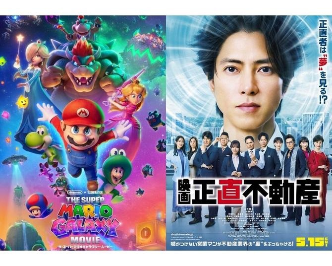 【最新映画ランキング】『マリオ』が1位返り咲き！山下智久『正直不動産』など新作4本がTOP10入り