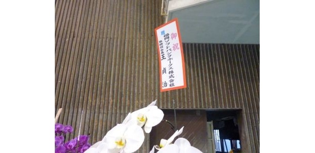 王貞治氏からの献花も