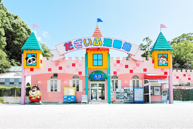 福岡 太宰府天満宮に隣に遊園地があった 小さな子供から遊べる だざいふ遊園地 ウォーカープラス