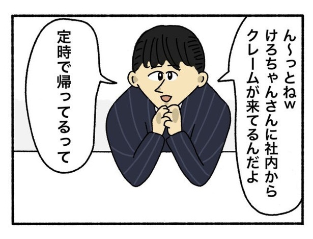 「新卒で入った会社で精神病になってニートになった話」より 画像提供:けろちゃん(@kerochan_manga)