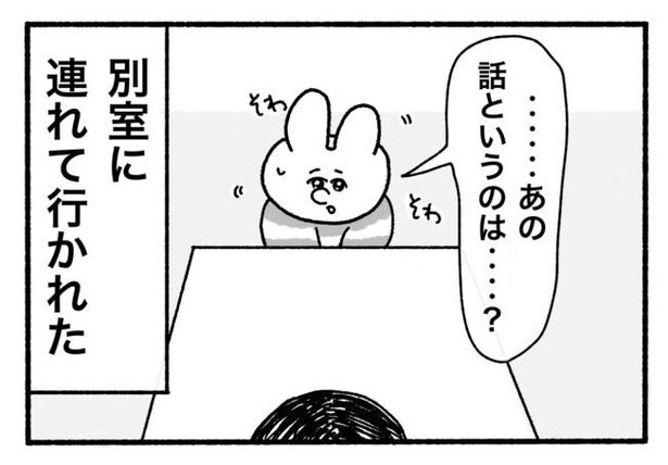 「新卒で入った会社で精神病になってニートになった話」3-3 画像提供:けろちゃん(@kerochan_manga)