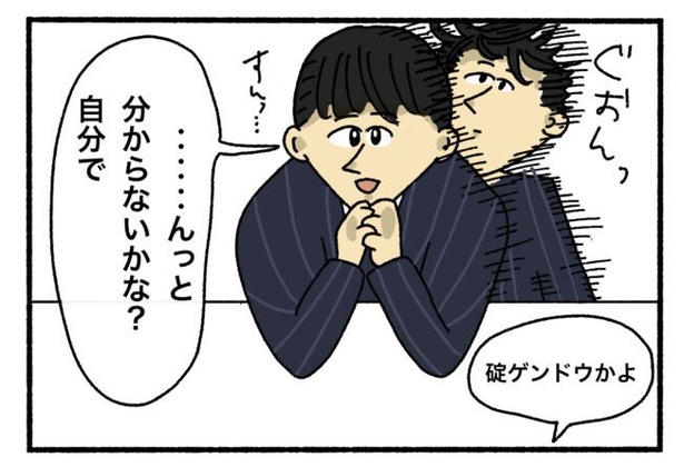 「新卒で入った会社で精神病になってニートになった話」3-4 画像提供:けろちゃん(@kerochan_manga)