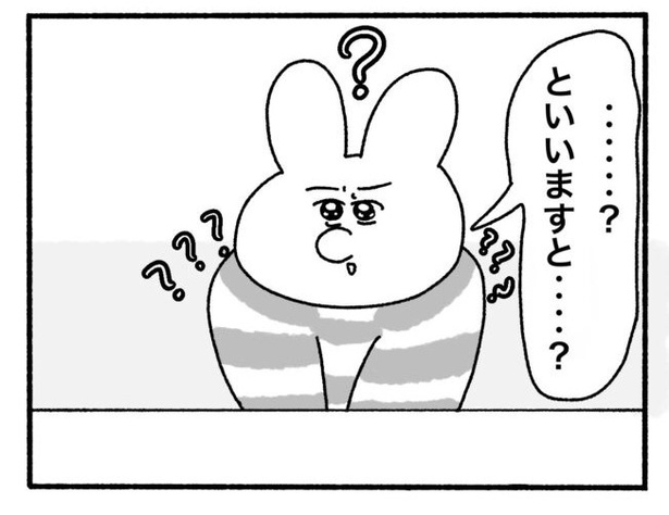 「新卒で入った会社で精神病になってニートになった話」3-5 画像提供:けろちゃん(@kerochan_manga)