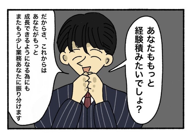 「新卒で入った会社で精神病になってニートになった話」16-3