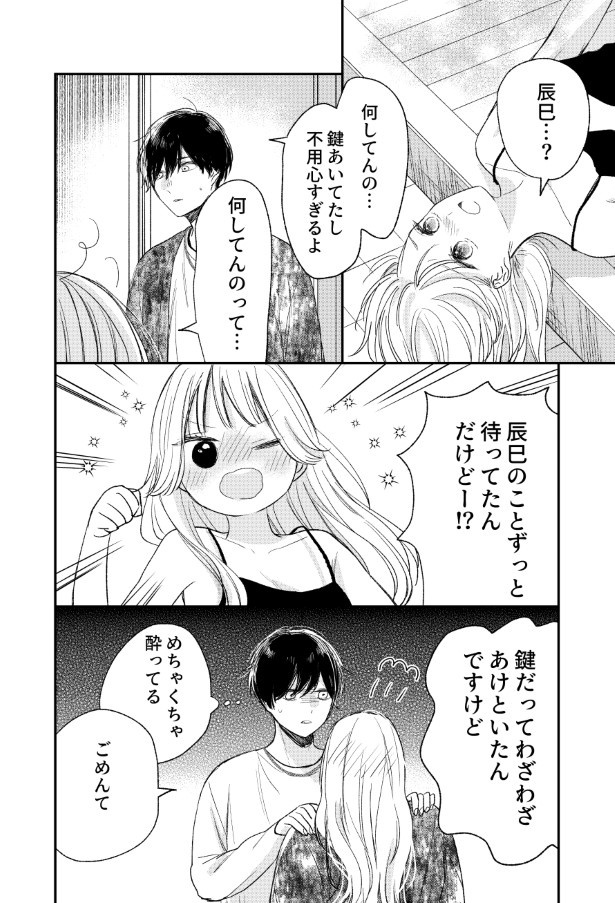 がんばれしおりちゃん_P31