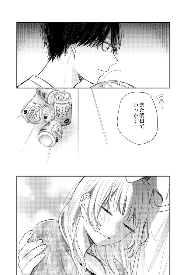 がんばれしおりちゃん_P35