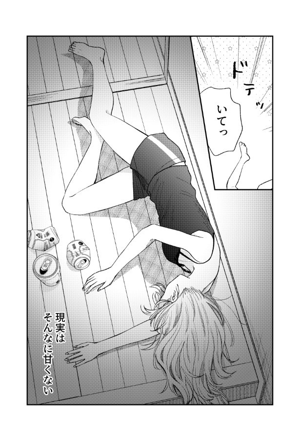 がんばれしおりちゃん_P28