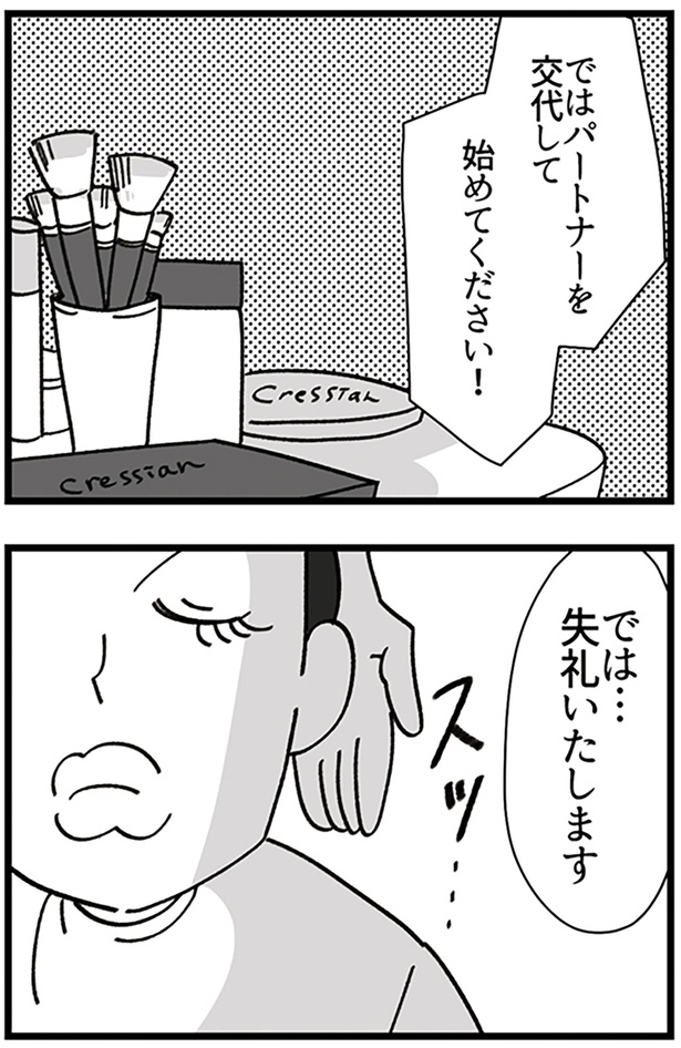 失礼いたします