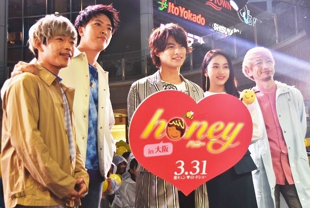 映画『honey』の公開記念イベントが大阪で行われた。