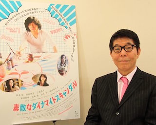 伝説の編集者・末井昭が母親とエロを語る！ 自伝的エッセイ「素敵なダイナマイトスキャンダル」が実写映画化