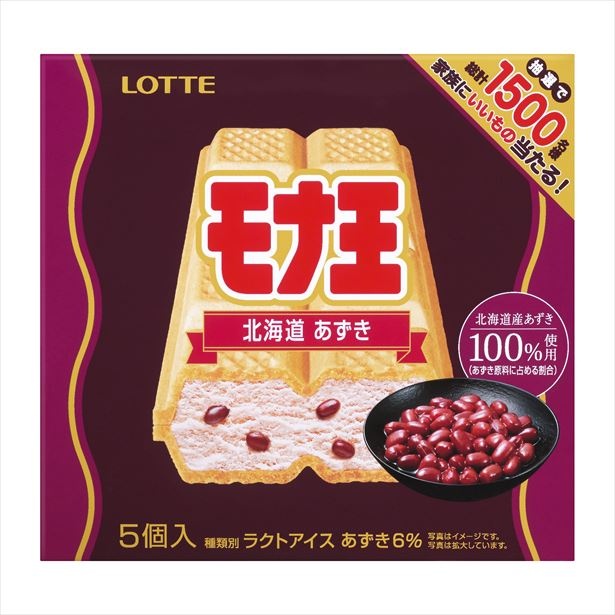 【写真を見る】北海道産あずきの味わいを楽しめる