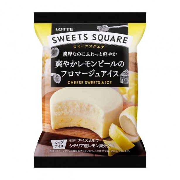 同じくロッテアイスより3月12日(月)に発売される、「爽やかレモンピールのフロマージュアイス」(税抜170円)
