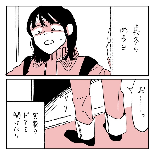 第1話1-1 　作＝キクチ