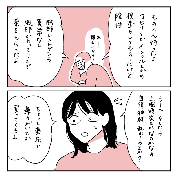  第1話3-1