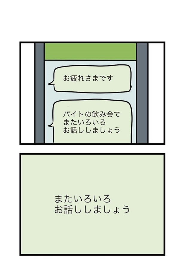 第13話「真夜中の返信」07