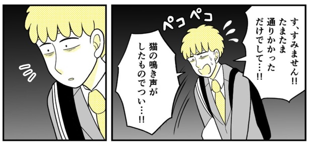 動物にモテるサラリーマンの受難(214)