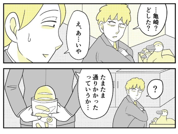 動物にモテるサラリーマンの受難(59)