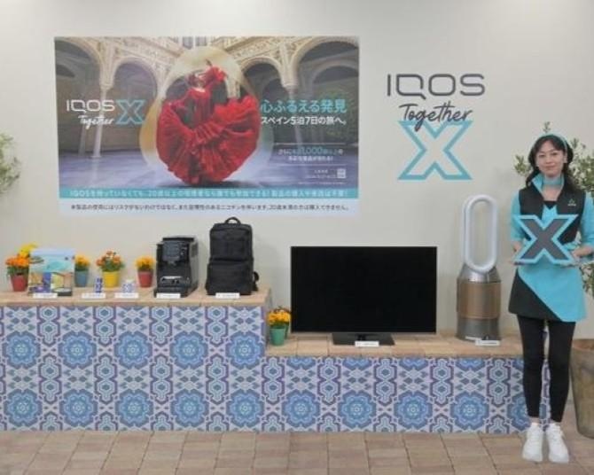 スペイン旅行や限定デザインの「IQOS」が当たる！「IQOS Together X」キャンペーンが今年も実施