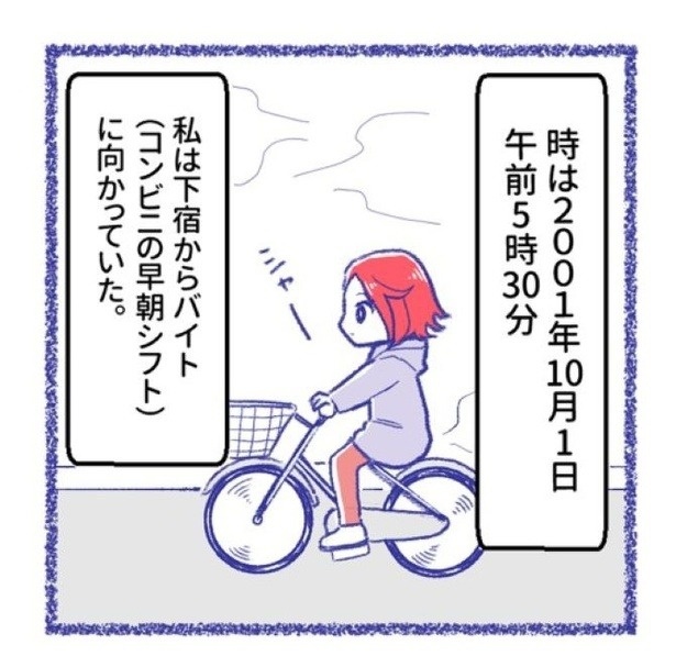 「内臓破裂メモリー」P01
