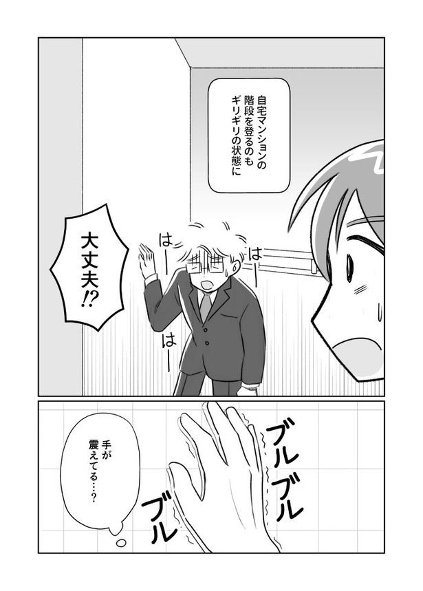 夫がバセドウ病だったら02_006