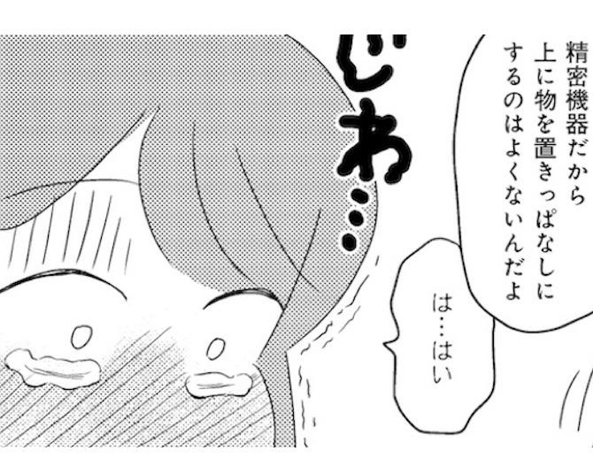 「注意された」だけで号泣→発達障害の思考回路だった？8年苦しんだ作者の13の解説に「共感」