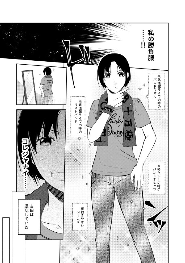 結婚しない同盟_P015