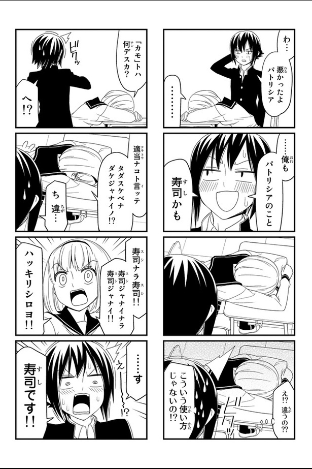 09_パトリシア(4)