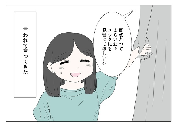 「東京モブストーリー〜ヒロインになれない私たち〜」みなみ編_P076