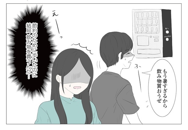 「東京モブストーリー〜ヒロインになれない私たち〜」みなみ編_P024