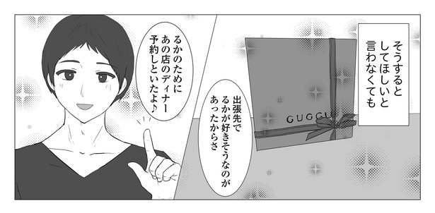 「東京モブストーリー〜ヒロインになれない私たち〜」るか編_P011