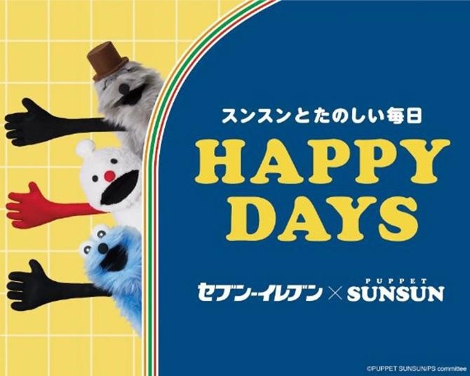 セブン×パペットスンスンが夢のコラボ！7種のオリジナルパン＆スイーツや限定グッズ、Happyくじを紹介