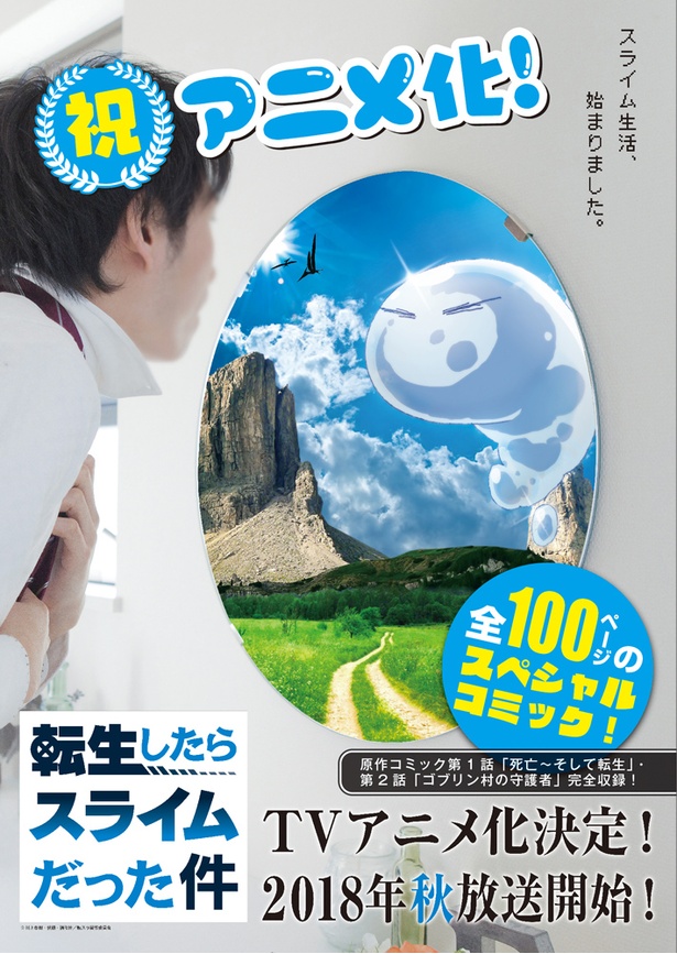 試し読みコミックのカバーデザイン