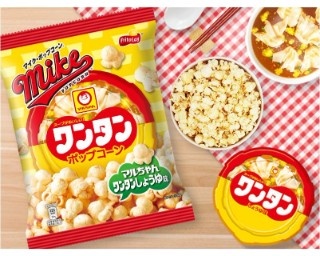 ロングセラー記念！「マイクポップコーン」×「マルちゃん ミニワンタン」のコラボ商品登場