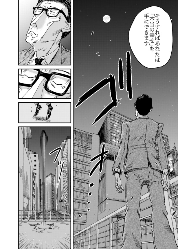  飛ぶ男26