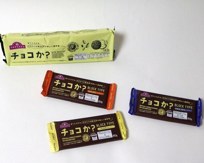 発売8カ月で100万個突破！かまいたち・山内健司も絶賛したイオントップバリュの代替チョコ「チョコか？」を食べてみた