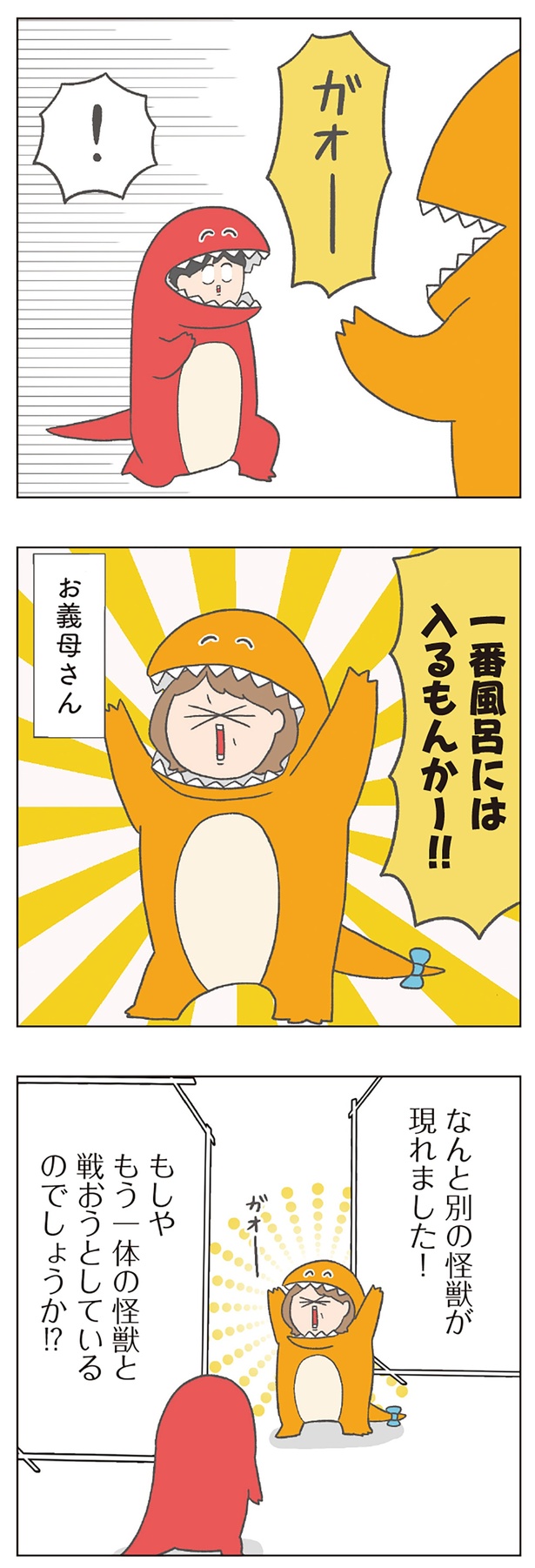 一番風呂には入るもんかー!! （C）チリツモル／KADOKAWA