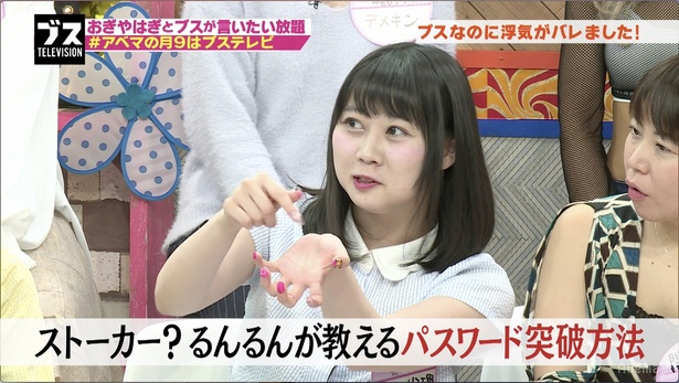 わたなべるんるんが大胆発言!