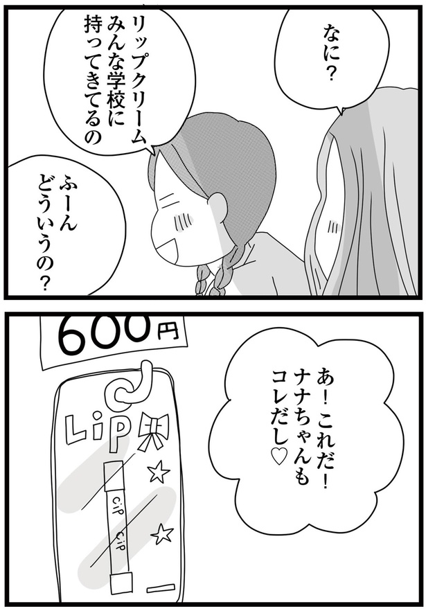 あ！これだ！