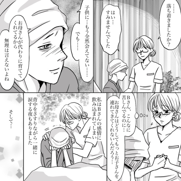 「看護師」であること 03