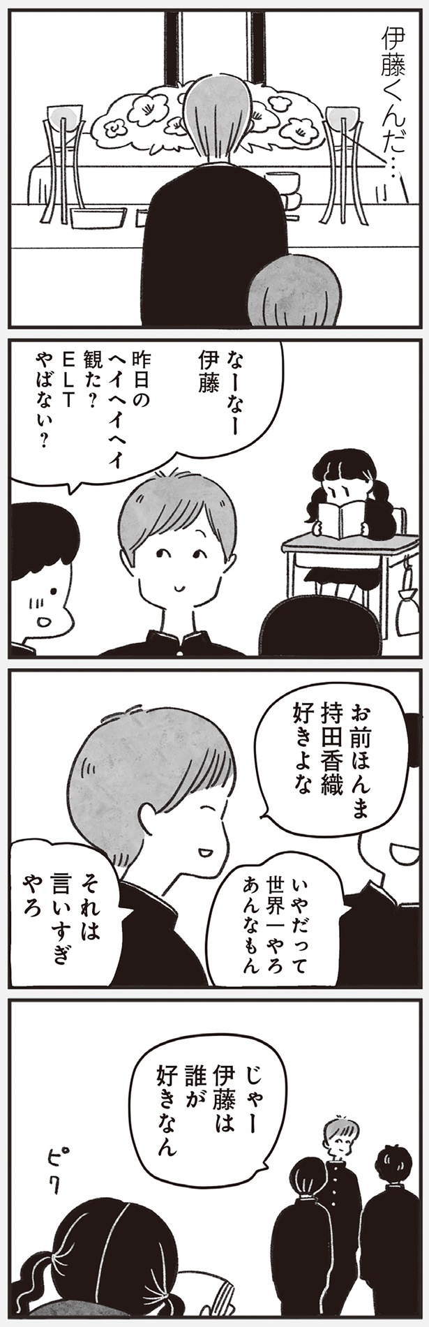 それは言いすぎやろ