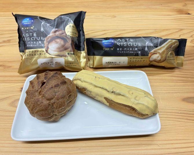 【食レポ】モンテールと代々木上原の名店「アステリスク」がコラボ！数々の受賞歴を持つ和泉光一シェフ監修の「ご褒美スイーツ」を実食&店舗も直撃