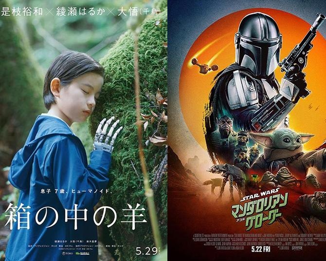 【最新映画ランキング】『スター・ウォーズ』2週連続1位防衛！『箱の中の羊』『モノノ怪 蛇神』『TOKYO BURST』新作3本ランクイン
