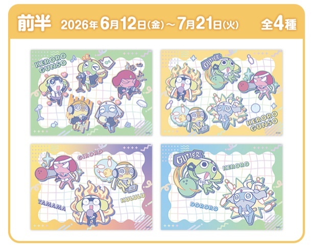 前半期間ノベルティデザイン(全4種)