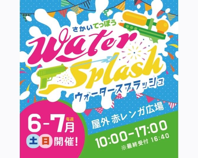 週末はどこ行く？大阪のイオンモールで開催されるおすすめ初夏イベント12選[2026年6月6日・7日]