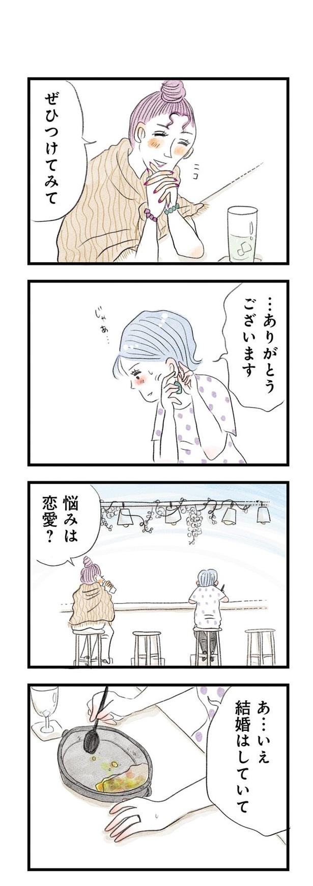 うちの夫は子どもがほしくない050